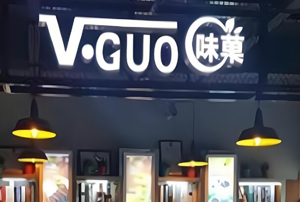味菓奶茶店加盟