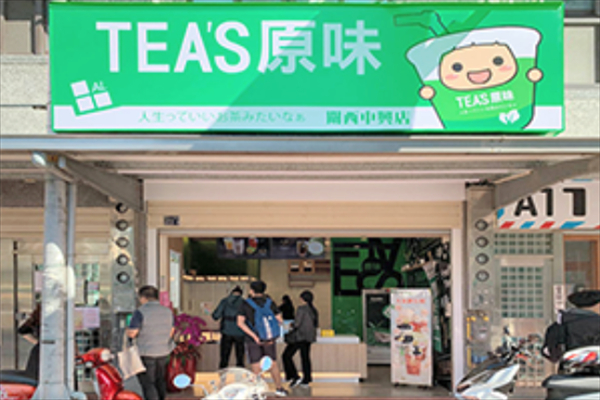 TEA'S原味加盟