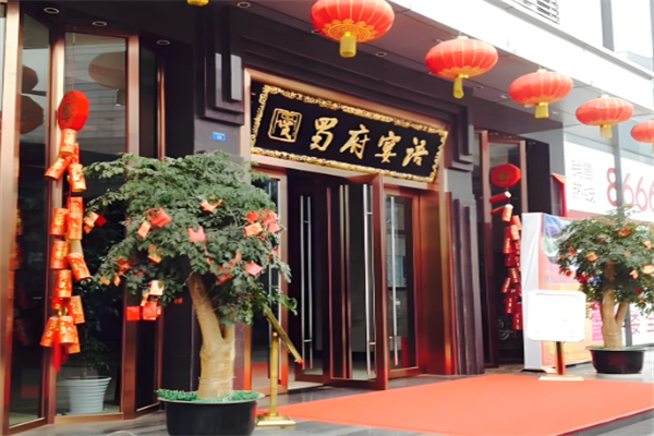 蜀府宴语餐饮加盟
