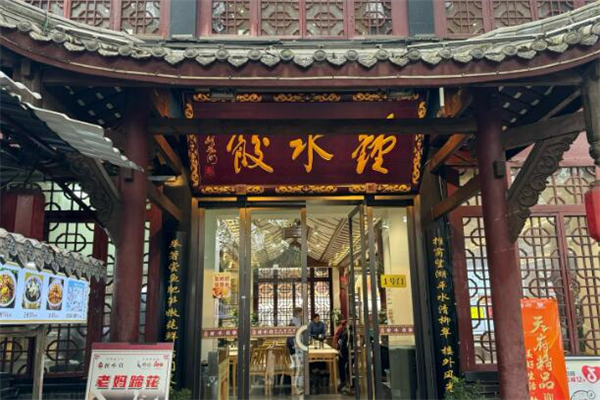 钟水饺水饺加盟