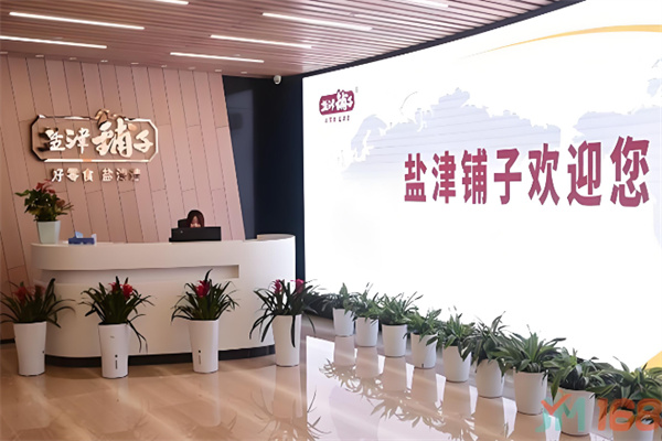 盐津铺子休闲食品加盟