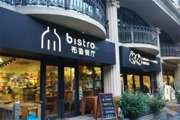 BluParty布鲁派对餐厅加盟