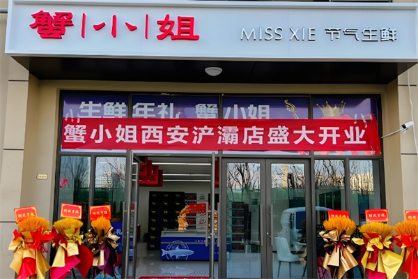 蟹小姐大闸蟹加盟