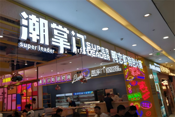 潮掌门鸭爪爪加盟