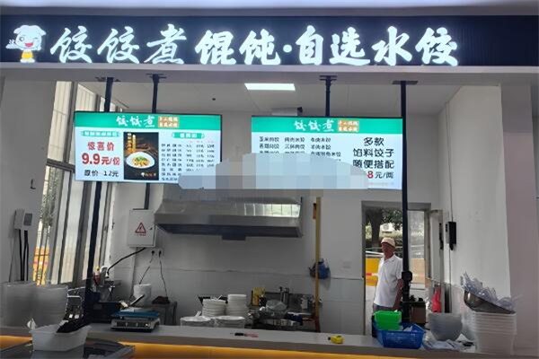 饺饺煮自选水饺加盟