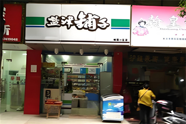 盐津铺子休闲食品加盟