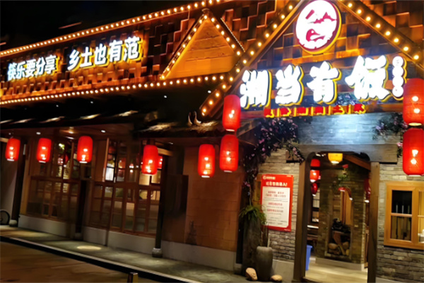 湘当有饭剁椒鱼头加盟