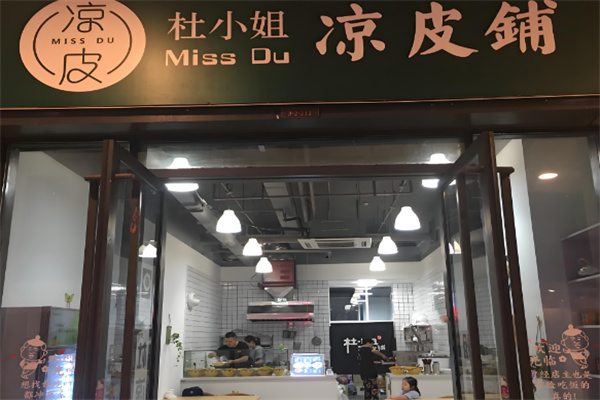 杜小姐凉皮铺加盟
