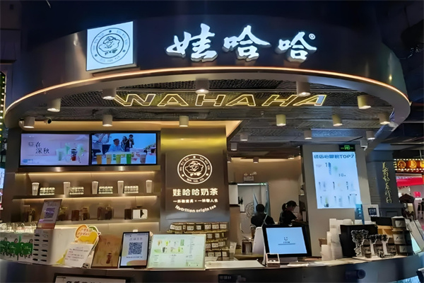 娃哈哈饮料加盟