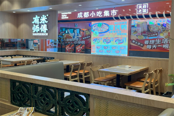 有米师傅·明火煲仔饭加盟
