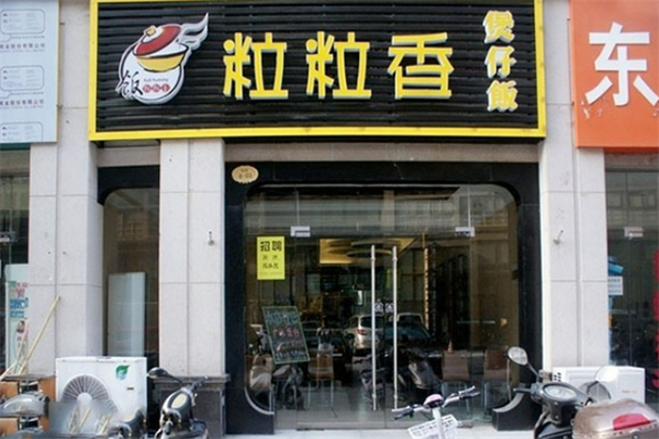 粒粒香广东煲仔饭加盟