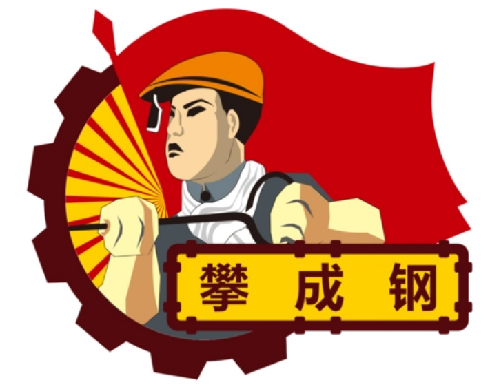攀成钢串串香加盟