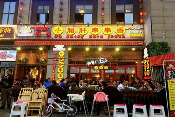 钢管五厂小郡肝火锅串串香加盟