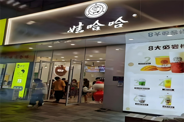 娃哈哈饮料加盟