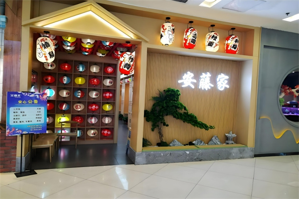安藤家拉面加盟