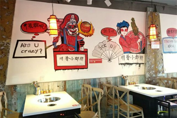 川普串串香四川烧烤加盟