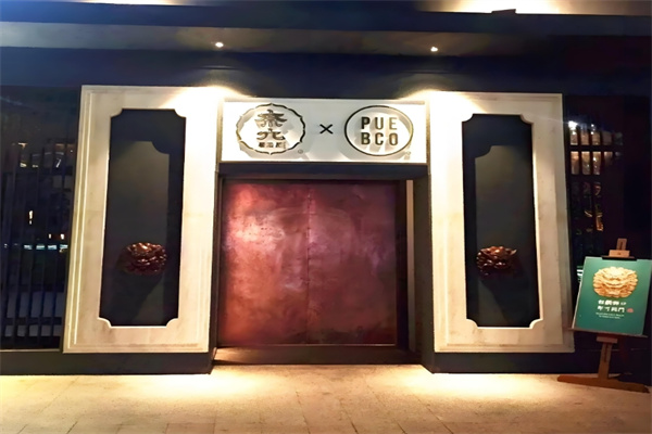 奈久居酒屋加盟