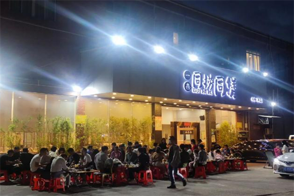 一喜同捞同煲榴莲鸡煲加盟
