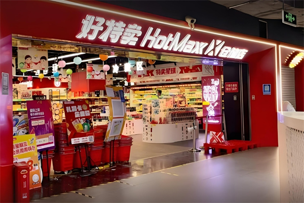 好特卖临期食品折扣店加盟