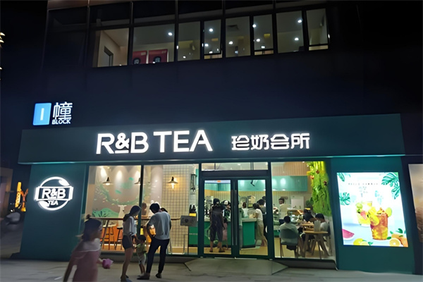 RB珍奶会所加盟