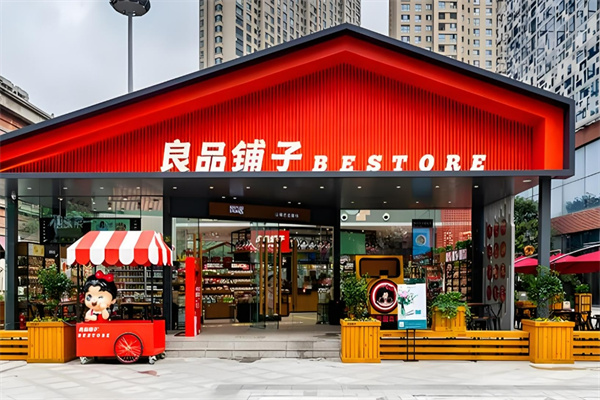 良品铺子零食加盟