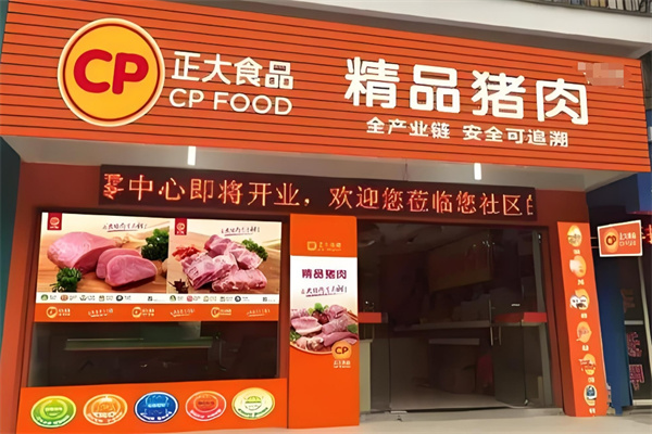 正大冷鲜肉加盟