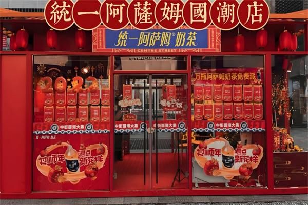 阿萨姆奶茶加盟