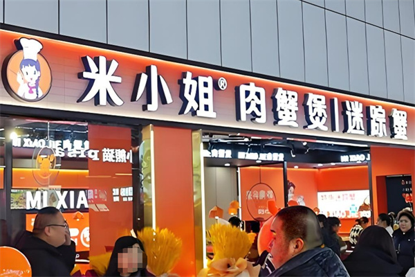 米小姐家肉蟹煲加盟