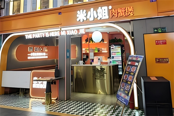 米小姐家肉蟹煲加盟