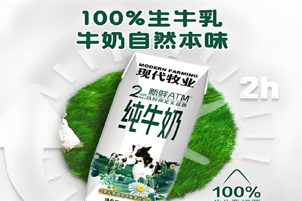 现代牧业纯牛奶加盟