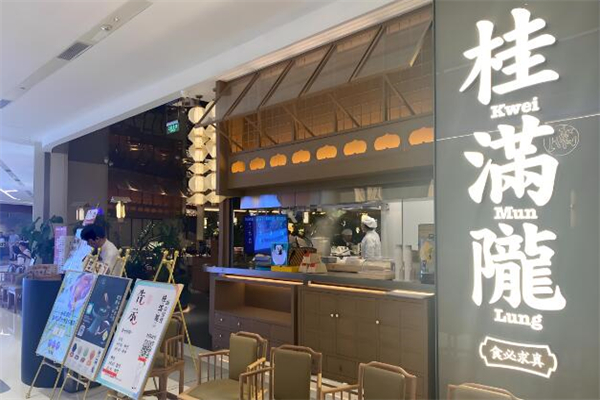 桂满陇餐厅加盟