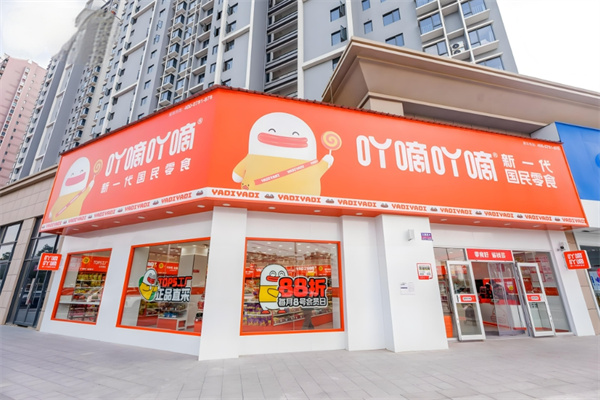 吖嘀吖嘀零食量贩加盟