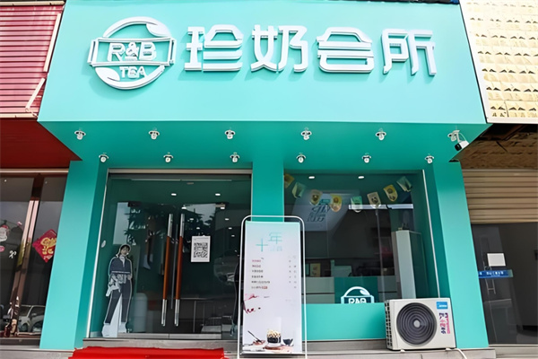 RB珍奶会所加盟
