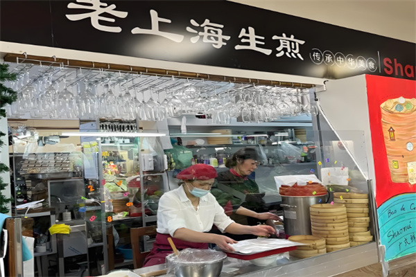 老上海生煎包加盟