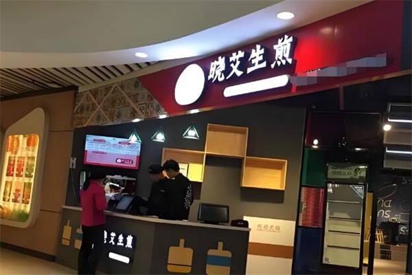 晓艾生煎包加盟
