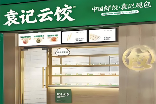 袁记水饺加盟