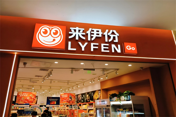 来伊份零食加盟