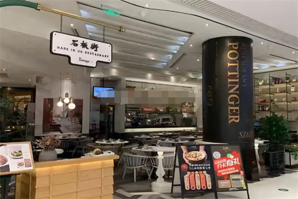 石板街餐厅加盟