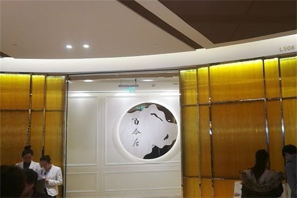 香港百合居加盟