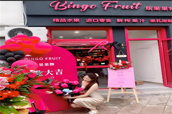 bingo缤果·水果捞加盟