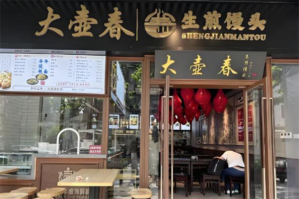 大壶春生煎包加盟