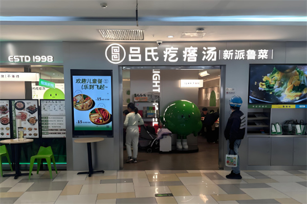 吕氏噶瘩汤加盟
