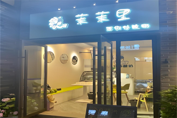 茉茉里厚切炒酸奶加盟