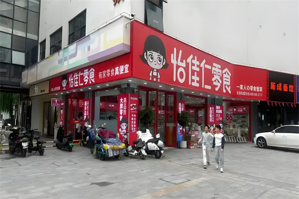 怡佳仁休闲零食加盟