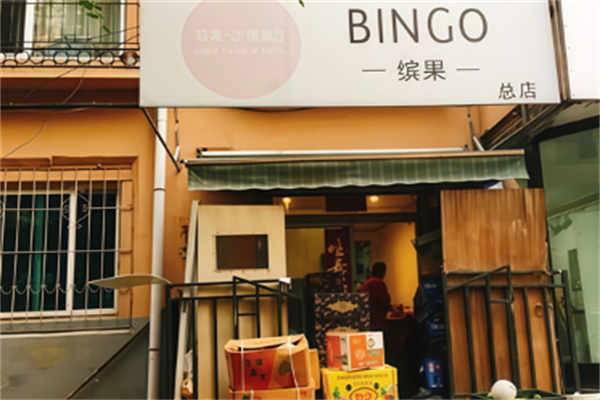 bingo缤果·水果捞加盟