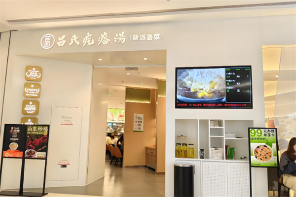 吕氏噶瘩汤加盟