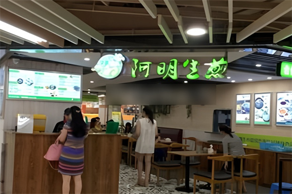 阿明生煎包加盟