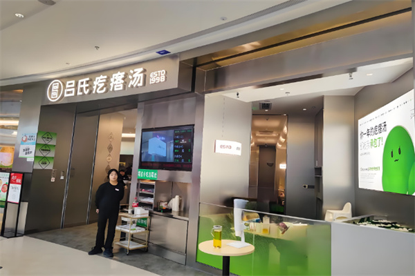 吕氏噶瘩汤加盟