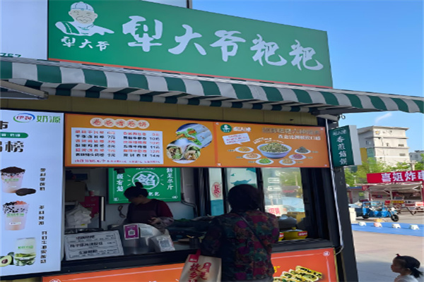 犁大爷粑粑加盟