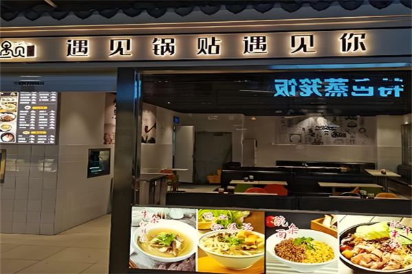 遇见生煎包加盟
